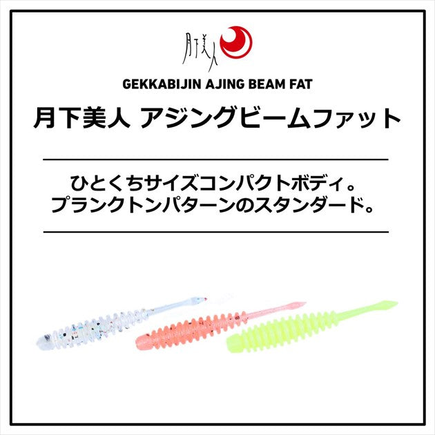 Daiwa Gekkabijin Ajing Beam FAT 1.5inch Ikagoro Black