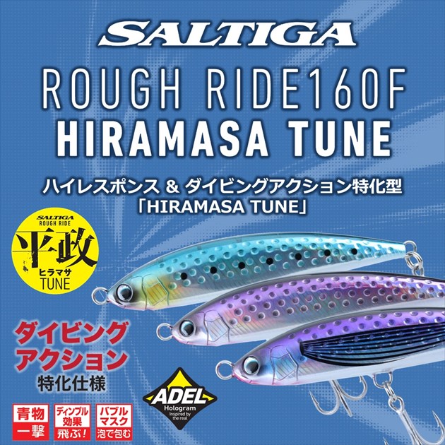 Daiwa Saltiga Rough Ride 160F Hiramachuin Adel Flying Fish