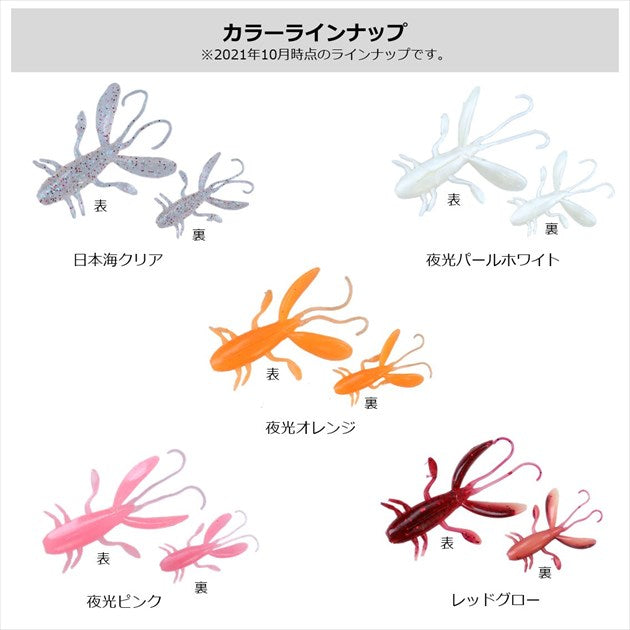 Daiwa Kasago Club Gabri Hog 2.0 Rock Chart