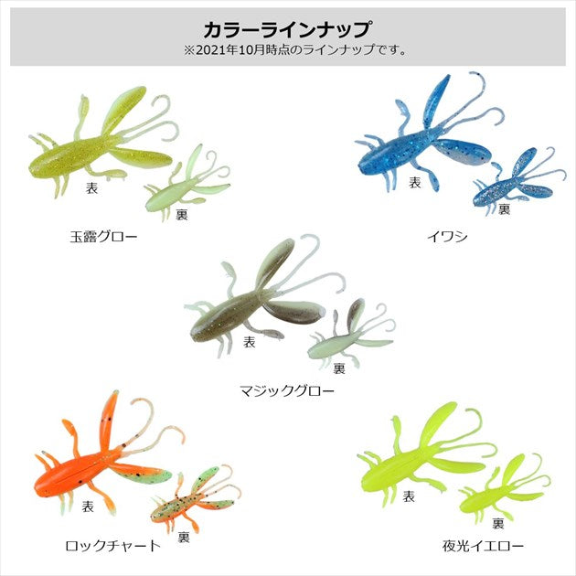 Daiwa Kasago Club Gabri Hog 2.0 Sardine