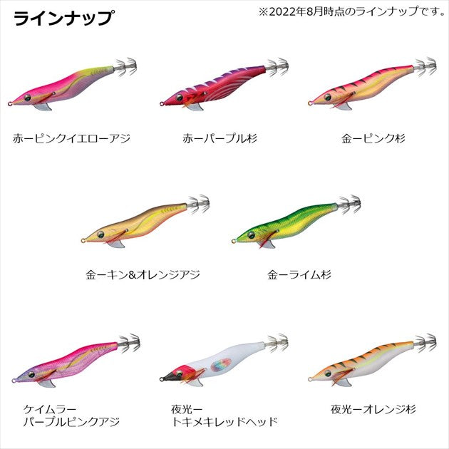 Daiwa Egi Emeraldas Fall LC RV #3.0 Gold - Lime Cedar