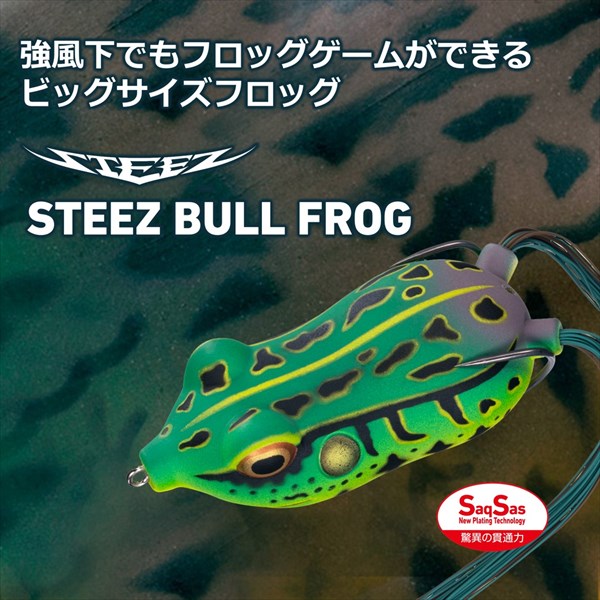 Daiwa Bass Lure Steez Bull Frog Yellow Toad