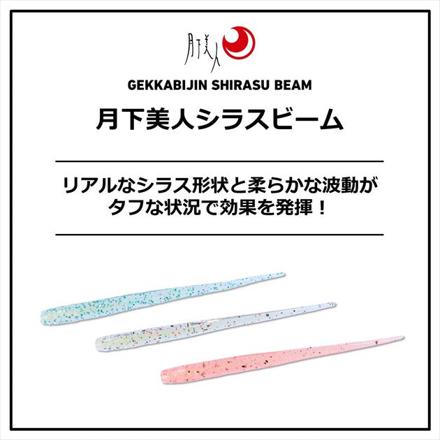 Daiwa Gekkabijin Shirasu Beam 2.8inch Blue Dot Glow