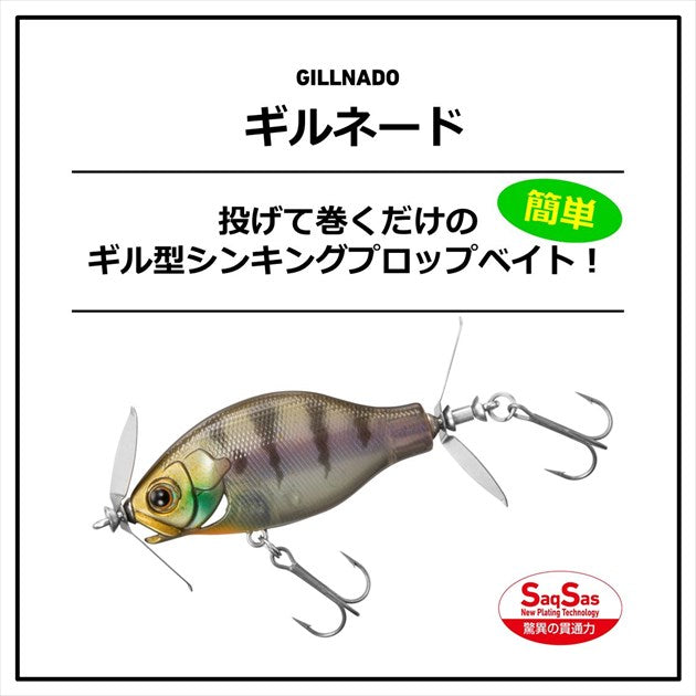 Daiwa Bass Lure Gillnado 50S Gizzard Shad