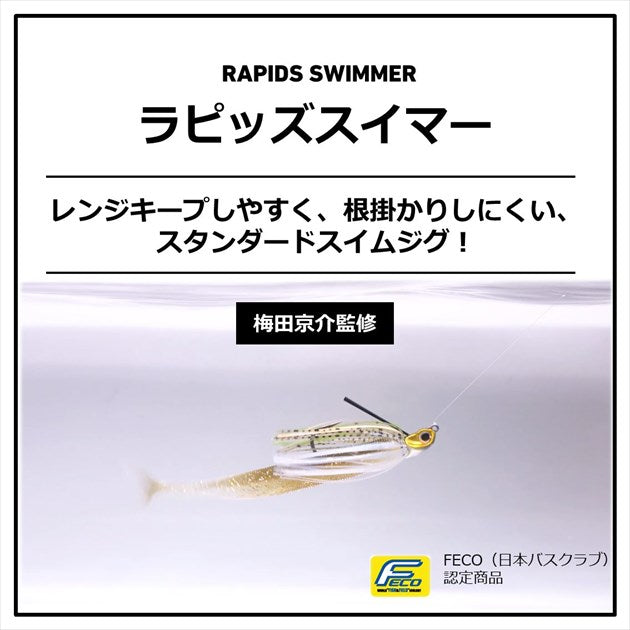 Daiwa Rubber Jig Rapids Swimmer 5/8oz Chart Shad