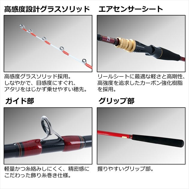 Daiwa Boat Rod Analyster Tachiuo Tenya 73-180/ R (Baitcasting 2 Piece)