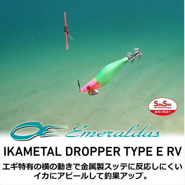 Daiwa Egi Emeraldas Ika Metal Dropper Egi typeRV #2.5 Luminous - Peach skin all red