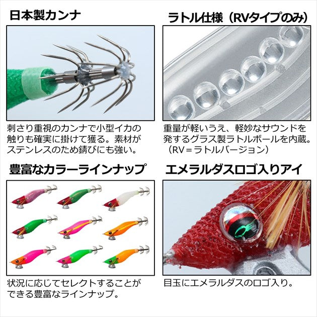 Daiwa Egi Emeraldas Ika Metal Dropper Egi typeRV #2.5 Luminous - Peach skin all black