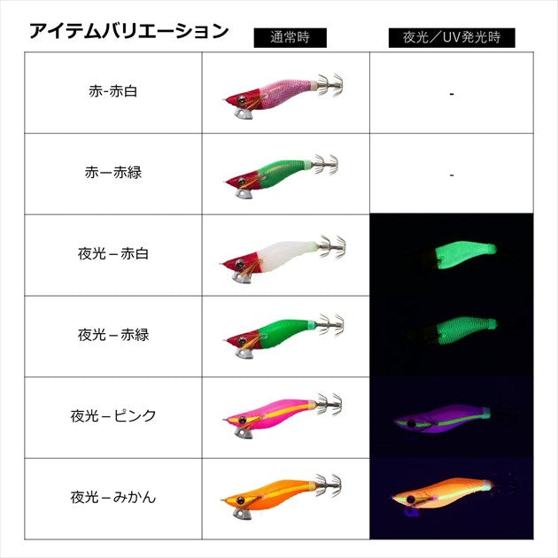 Daiwa Egi Emeraldas Ika Metal Dropper Egi typeRV #2.5 Luminous - Peach skin all red