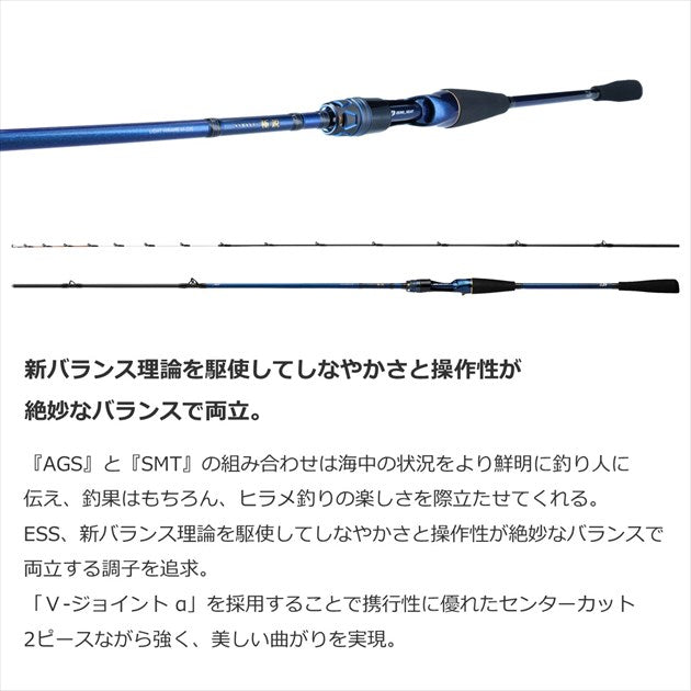 Daiwa Boat Rod Kyokuei Light Hirame M-220/ Q (Baitcasting 2 Piece)