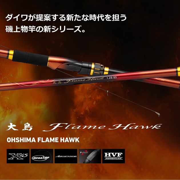 Daiwa Iso Rod Oshima Flame Hawk #2-53 (Spinning 5 Piece)