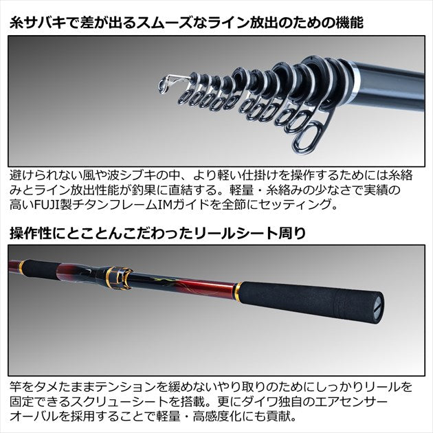 Daiwa Iso Rod Oshima Flame Hawk #1.25-50 (Spinning 5 Piece)