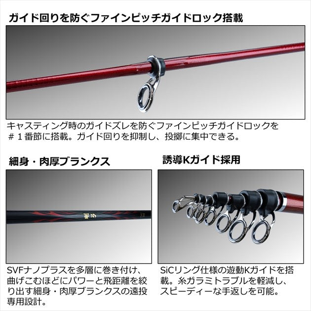 Daiwa Gokyu Madai 3.5-53 Ento/Q (telescope 5 piece)