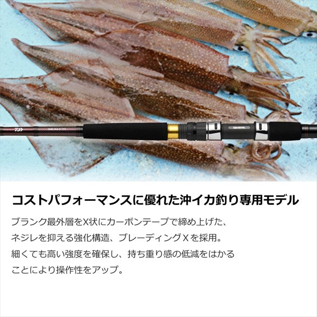 Daiwa Boat Rod Yariika X 150 (Baitcasting 2 Piece)