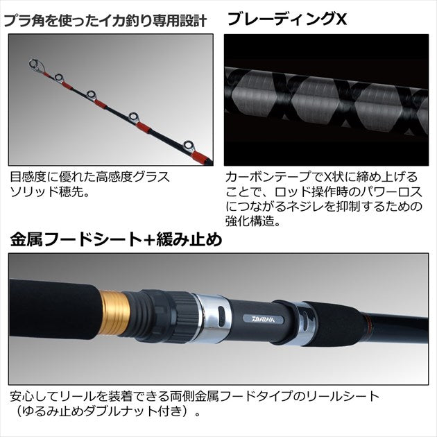 Daiwa Boat Rod Yariika X 175 (Baitcasting 2 Piece)