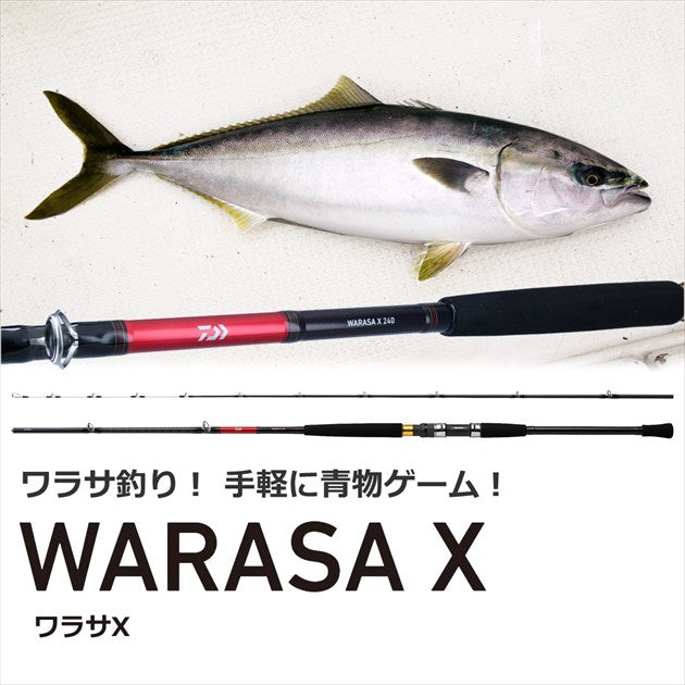 Daiwa Boat Rod Warasa X 240 (Baitcasting 2 Piece)