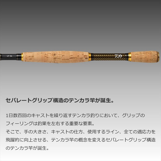 Daiwa Expert Tenkara LT 36 (9 Piece)