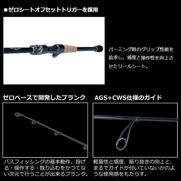 Daiwa Steez Real Control C73H-SV / ST (Baitcasting 2 piece)
