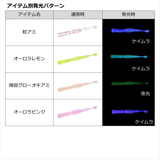 Daiwa Aji Hunter Worm Shirasu 2.0inch Assorted Pack