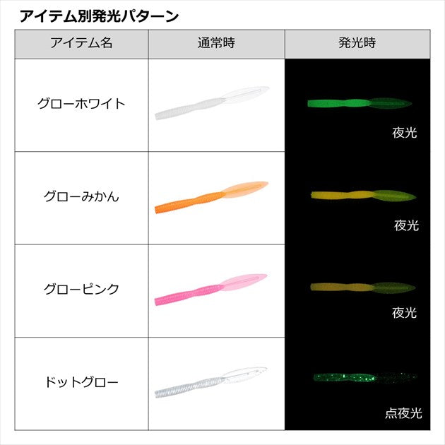 Daiwa Mebaru Hunter Worm Leech 2.0inch Weak Glow Krill