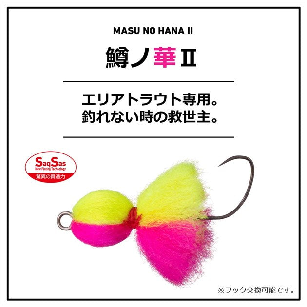 Daiwa Trout Lure Masunohana II 2.0g W Chart