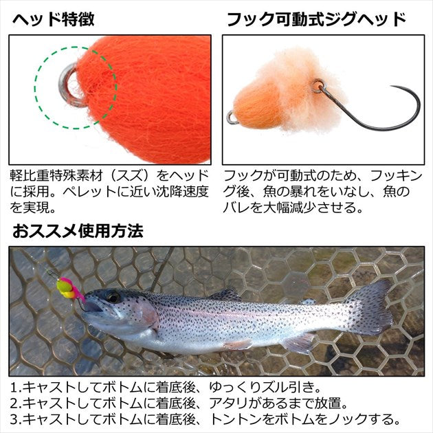 Daiwa Trout Lure Masunohana II 1.0g Mango