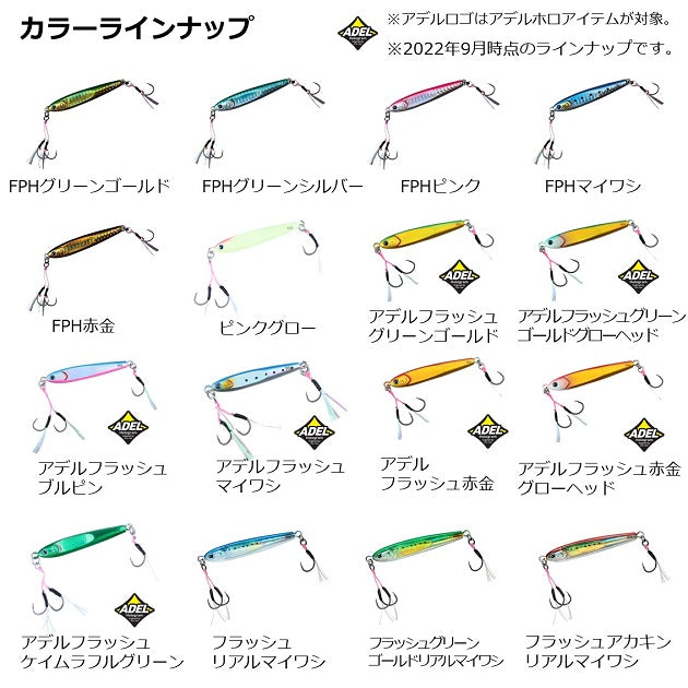 Daiwa Metal Jig TG Bait SLJ 30g Flash Green Gold Real Sardine