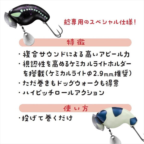 Daiwa Bass Lure Fuku Namazu Katsuo no Eboshi