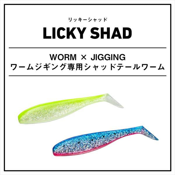 Daiwa Worm Licky Shad 3.5inch Red Gold