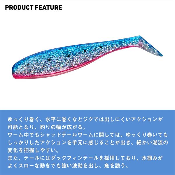 Daiwa Worm Licky Shad 3.0inch Clear Moss Gold