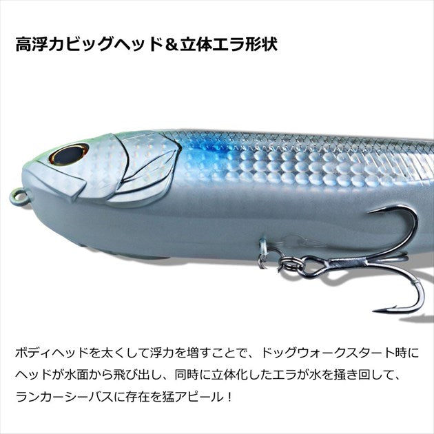 Daiwa Seabass Lure Morethan Monster Slider 160F keimura Fire Clear Pearl