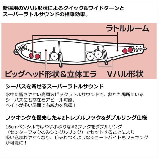 Daiwa Seabass Lure Morethan Monster Slider 160F keimura Fire Clear Pearl