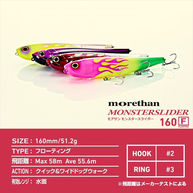 Daiwa Seabass Lure Morethan Monster Slider 160F keimura Fire Clear Pearl