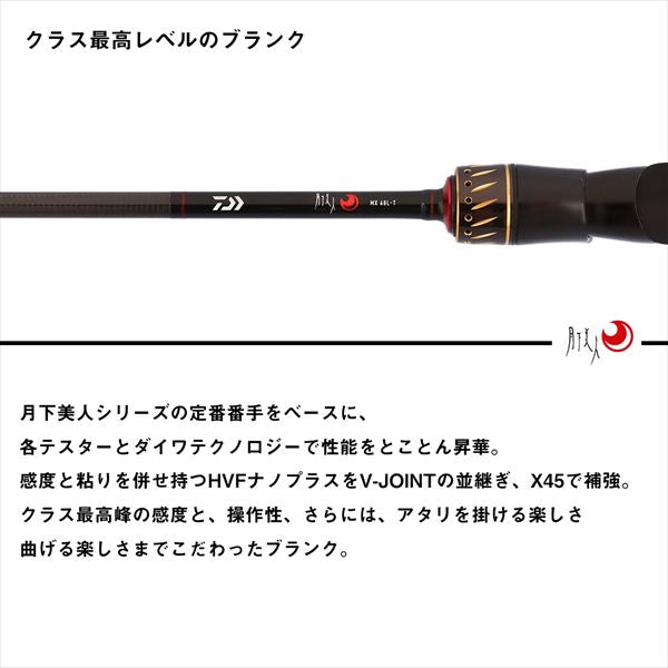 Daiwa Gekkabijin MX 83M-T/J (Spinning 2 piece)