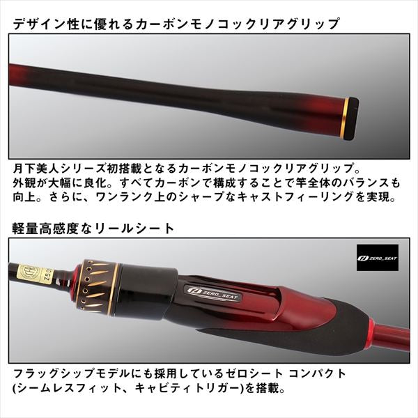 Daiwa Gekkabijin MX 68L-T/J (Spinning 2 piece)