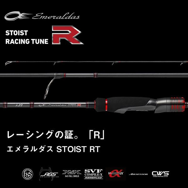 Daiwa Eging Rod Emeraldas Stoist RT 80LML (Spinning 2 piece)