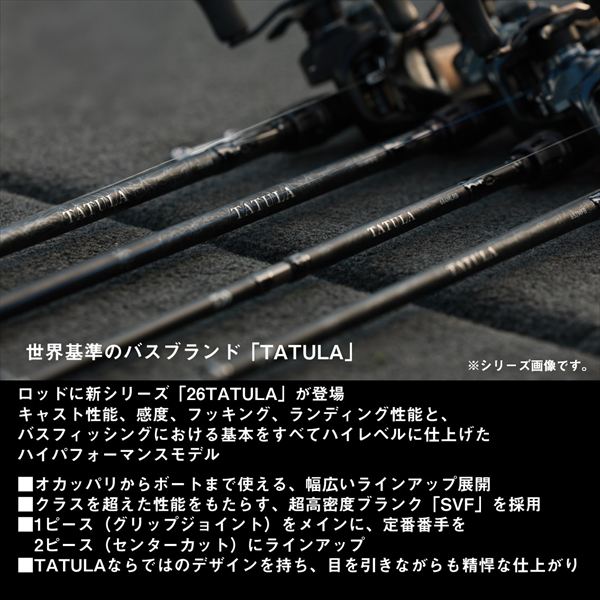 Daiwa Bass Rod Tatula 642LFS (Spinning 2 piece / Center cut)