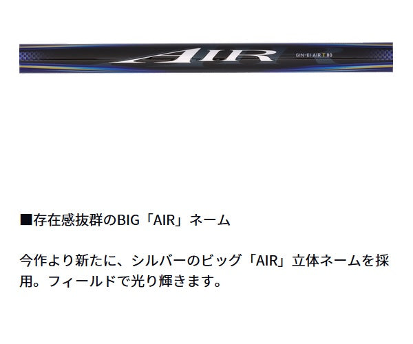 Daiwa Ayu Rod Ginei Air Short Limited T H80 (Telescope 7 Piece)