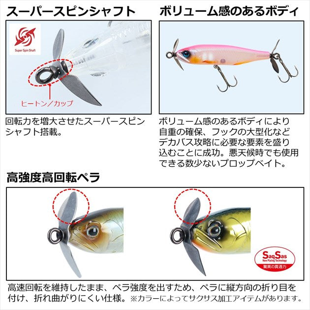 Daiwa Bass Lure Steez Prop 170S Clear Lime