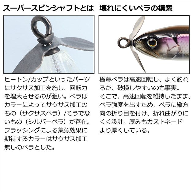 Daiwa Bass Lure Steez Prop 170S Wakasagi
