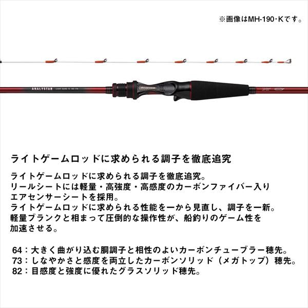 Daiwa Light Game Rod Analyster Light Game 73 H-190/ K (Baitcasting 2 Piece)