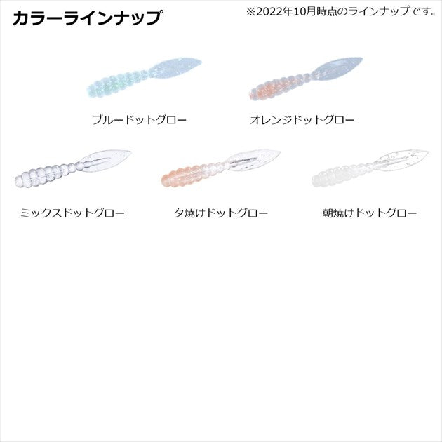Daiwa Worm Gekkabijin BiBi Beam 1.5inch Mix Dot Glow