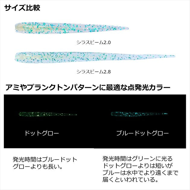 Daiwa Gekkabijin Shirasu Beam 2.0inch Sunset Dot Glow