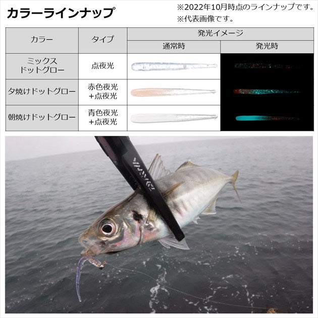 Daiwa Gekkabijin Shirasu Beam 2.0inch Sunset Dot Glow