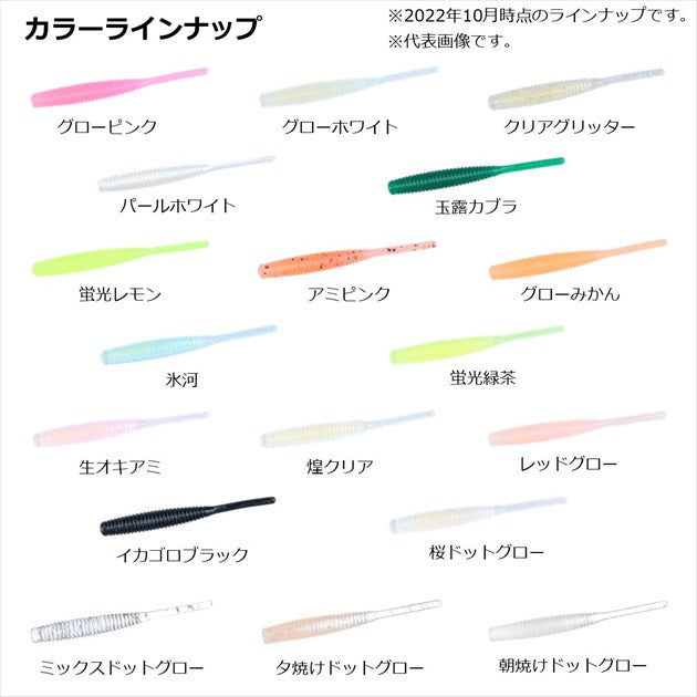 Daiwa Worm Gekkabijin Beam Stick 1.5inch Sunset Dot Glow