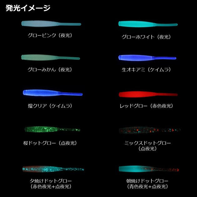 Daiwa Worm Gekkabijin Beam Stick 1.5inch Morning Glow Dot Glow