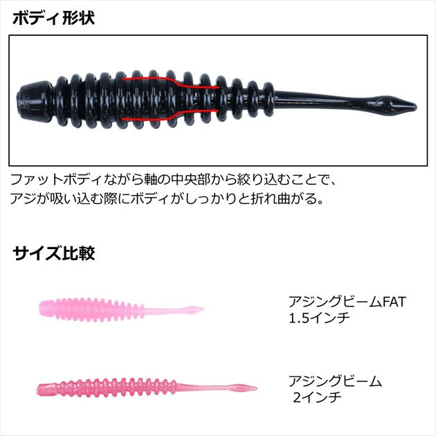 Daiwa Worm Gekkabijin Ajing Beam FAT 1.5inch Mix Dot Glow