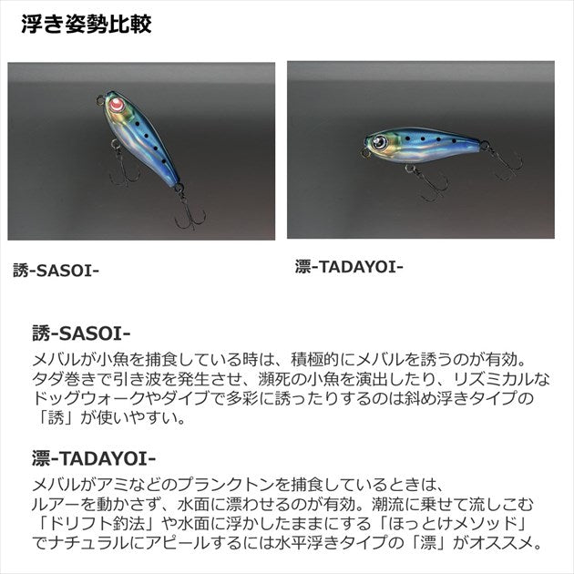 Daiwa Saltwater Plug Gekkabijin Yunagi 40F Tadayoi Krill Chirashi