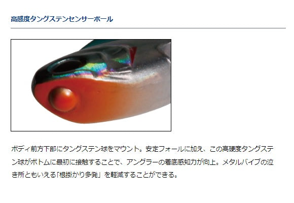 Daiwa SeaBass Lure Morethan Real Steel 14 Adele