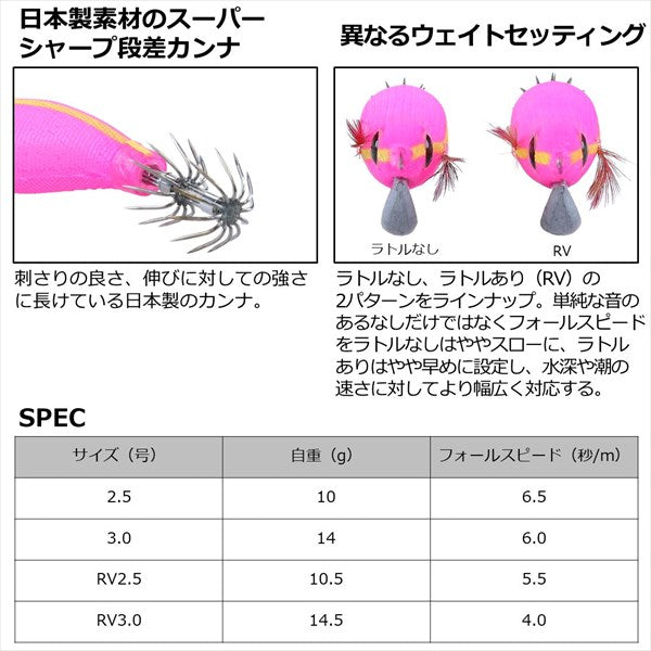 Daiwa Egi Emeraldas Omorig Egi RV #3.0 Red - Red-Green